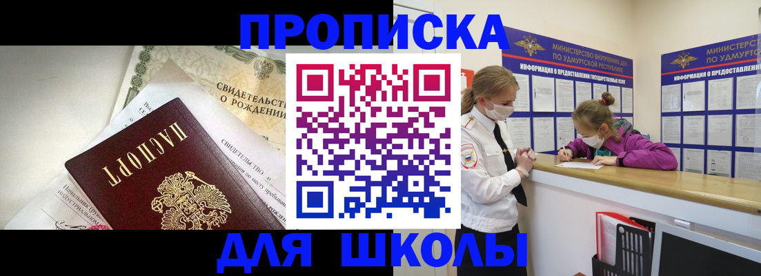 прописка регистрация в Алапаевске