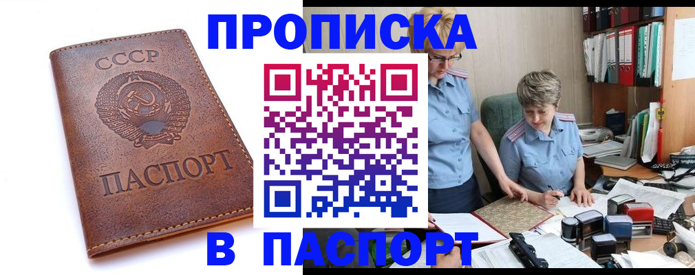 прописка для военкомата в Алапаевске